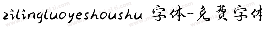 zilingluoyeshoushu 字体字体转换